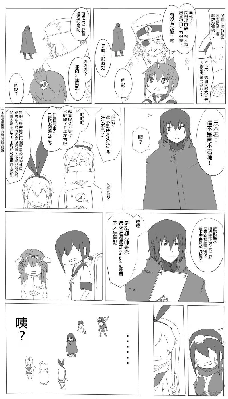 21话 第13页