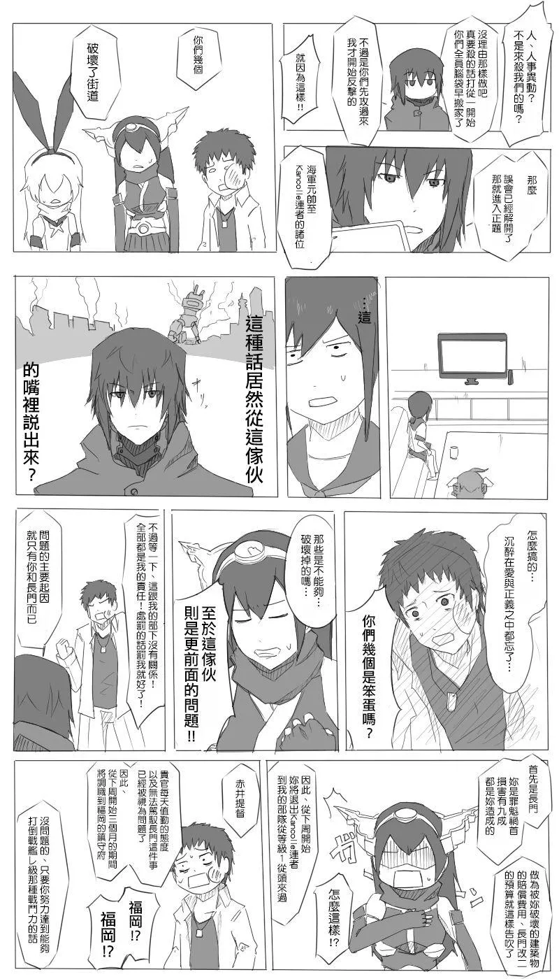 21话 第14页