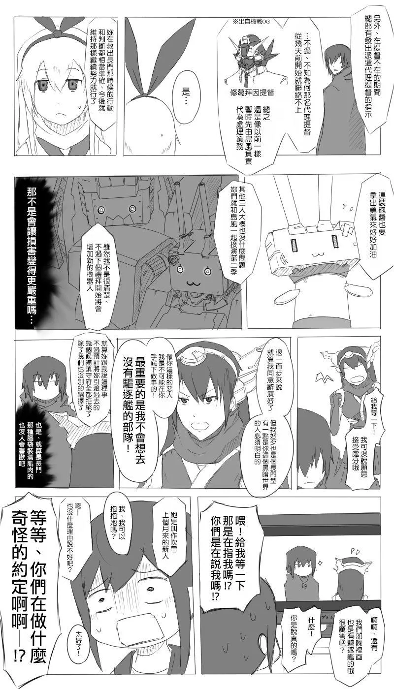21话 第15页