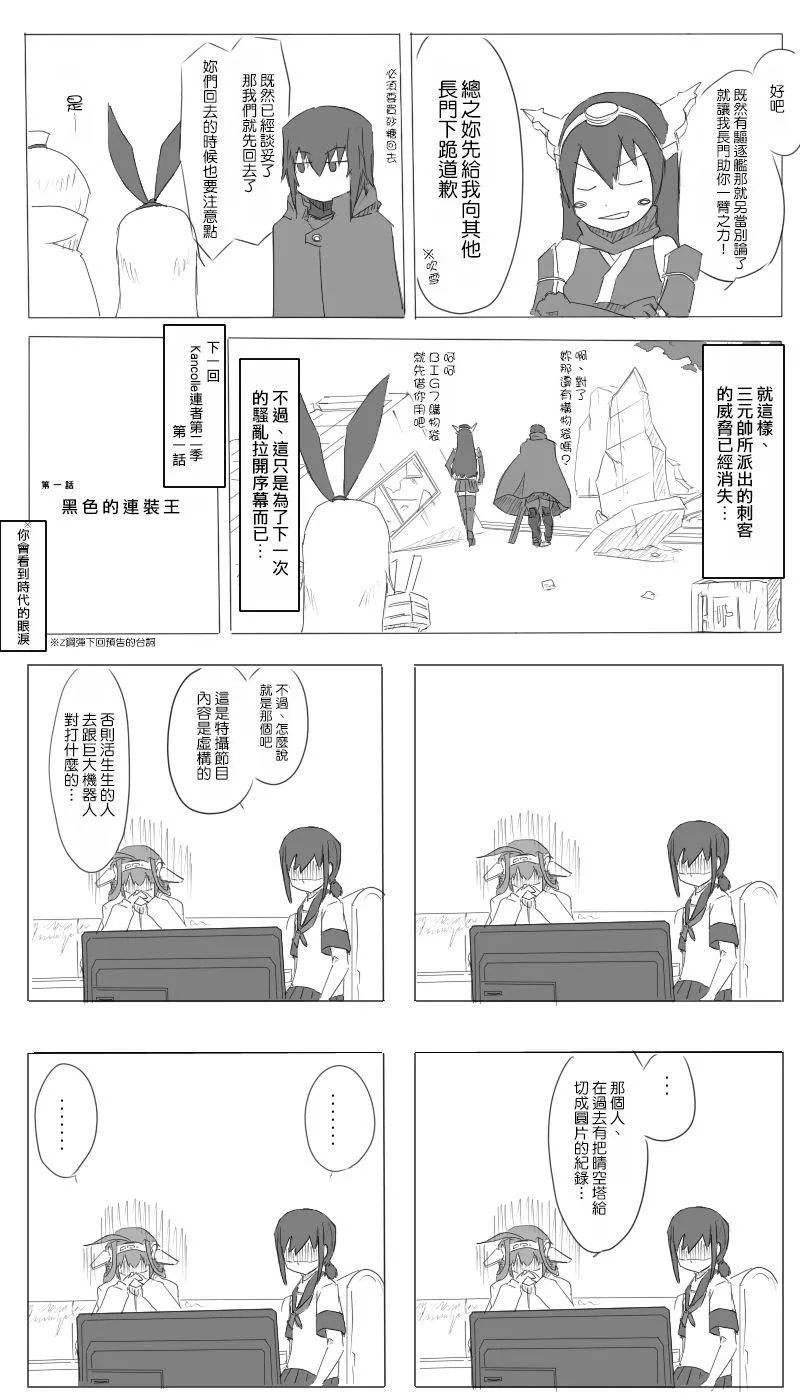 21话 第16页