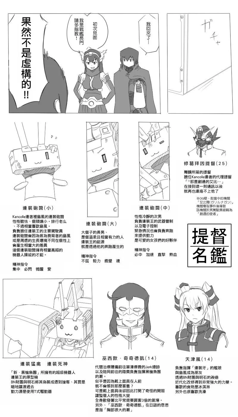 21话 第17页