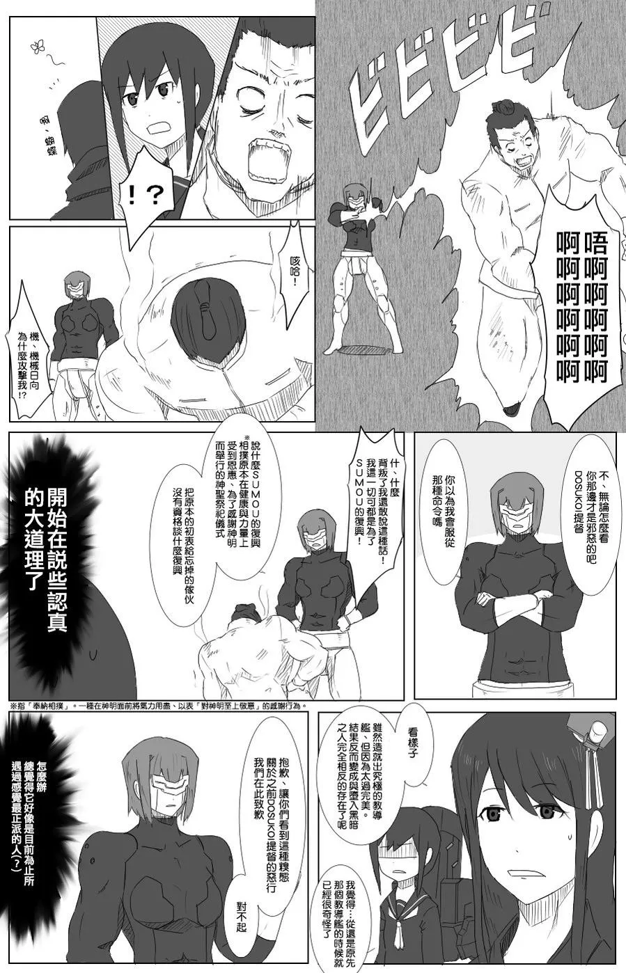37话 第3页