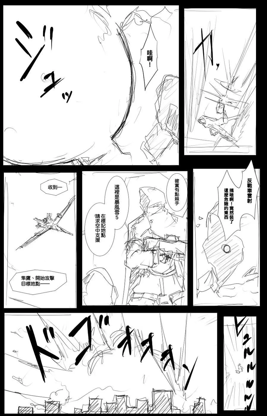 十二月党人 第3页