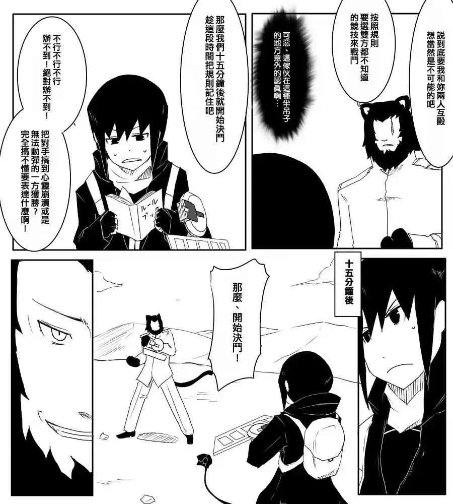 65话 第2页