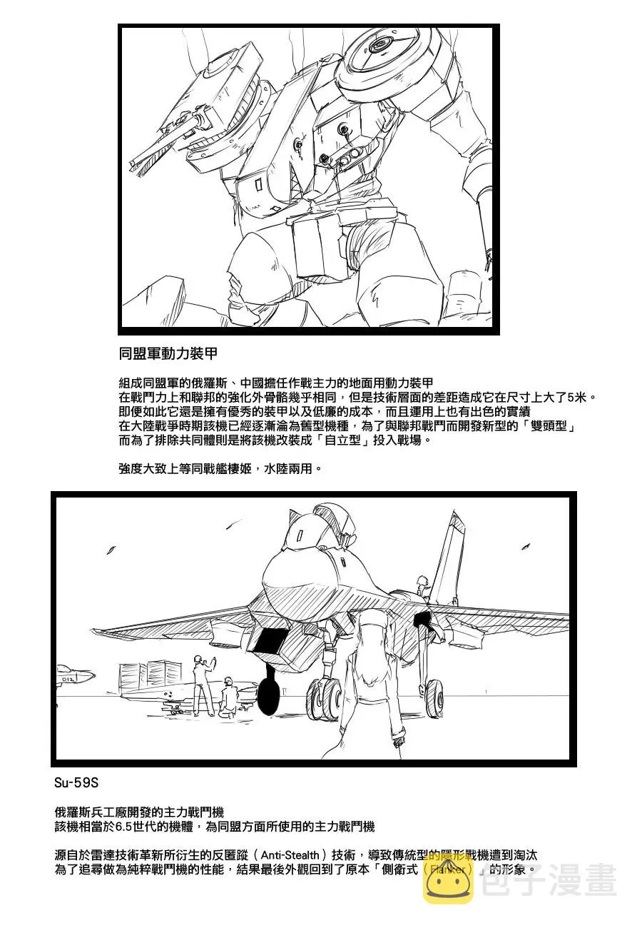 晓改二 第24页