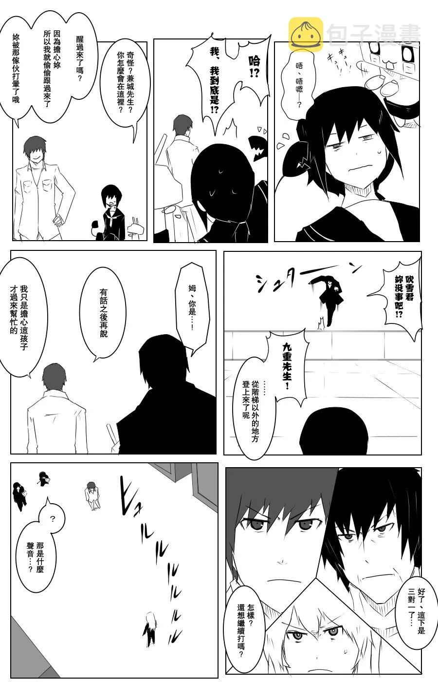 111话 第21页