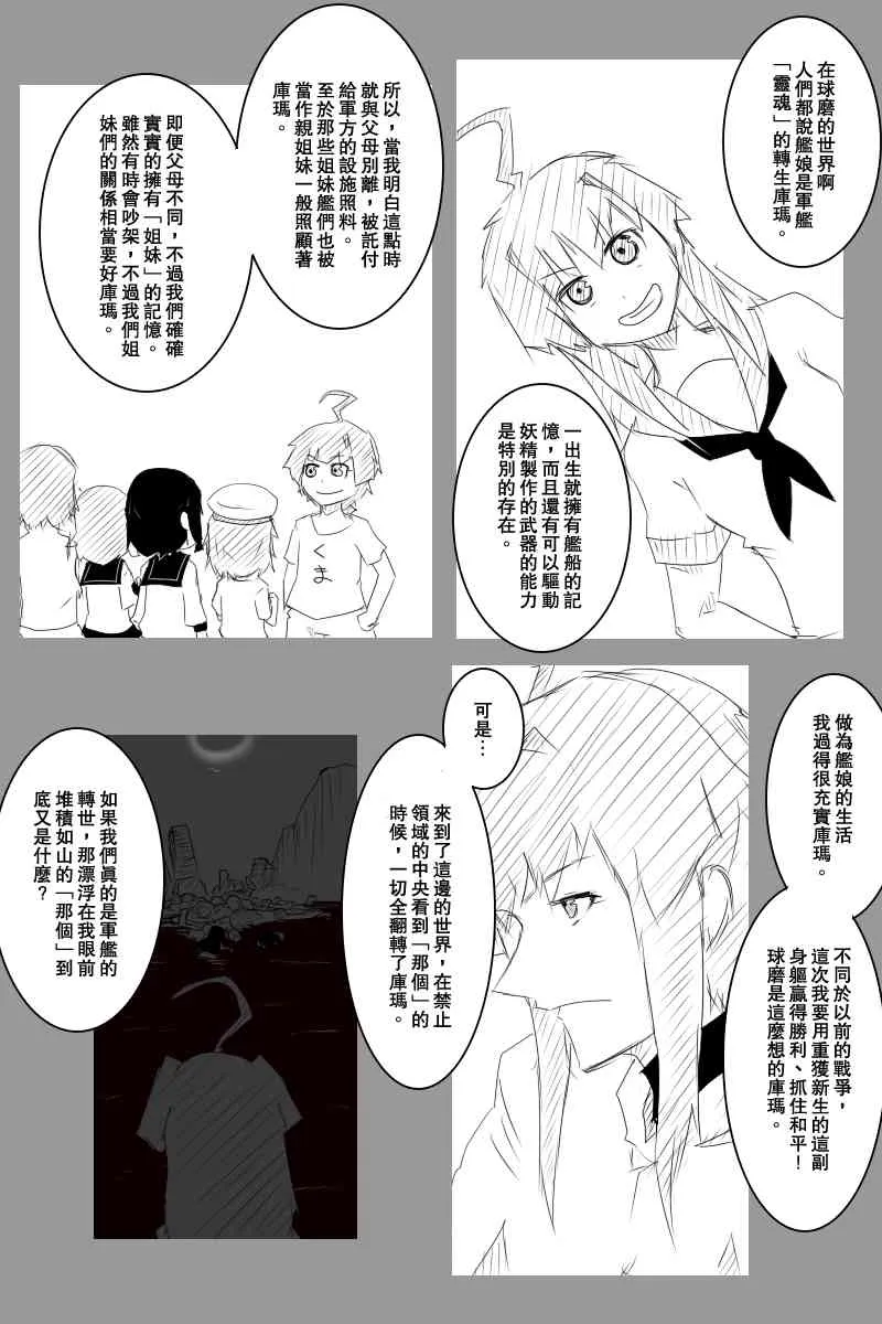 118话 第29页