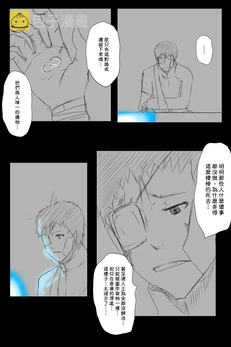 121.2话 第11页
