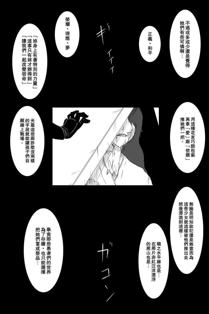 121.3话 第4页