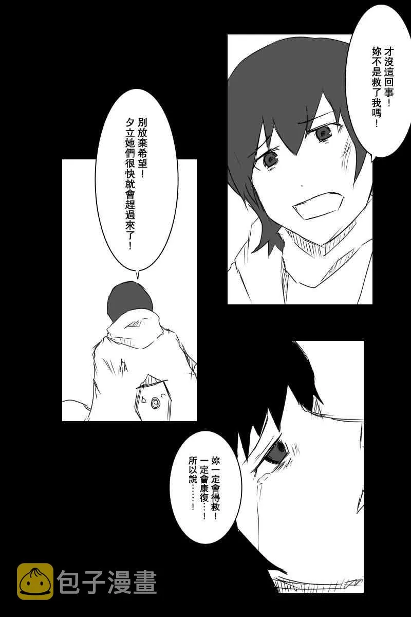 121.3话 第7页