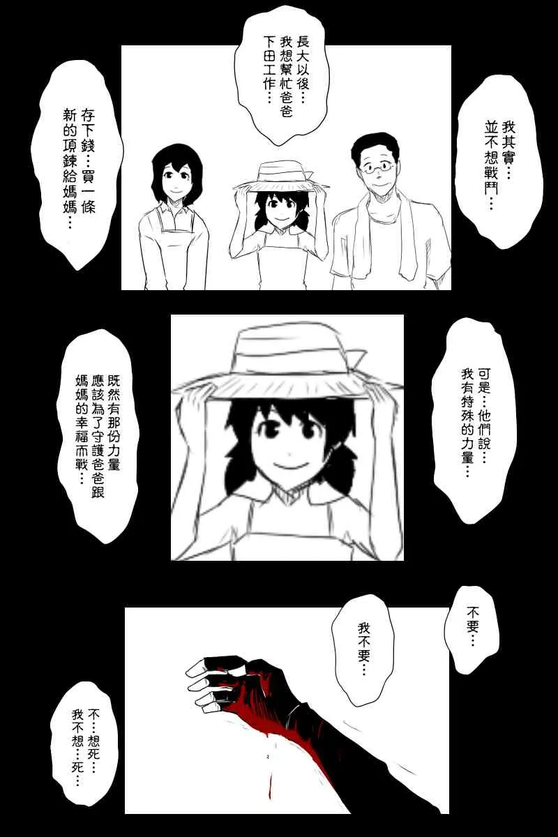121.3话 第8页