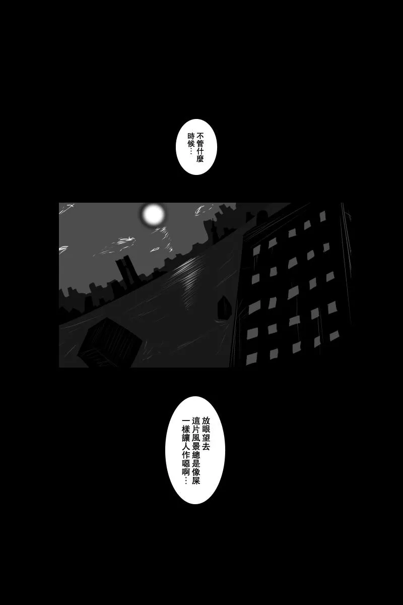121.3话 第24页