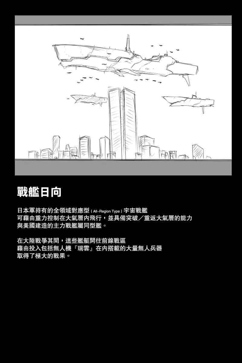 121.3话 第25页