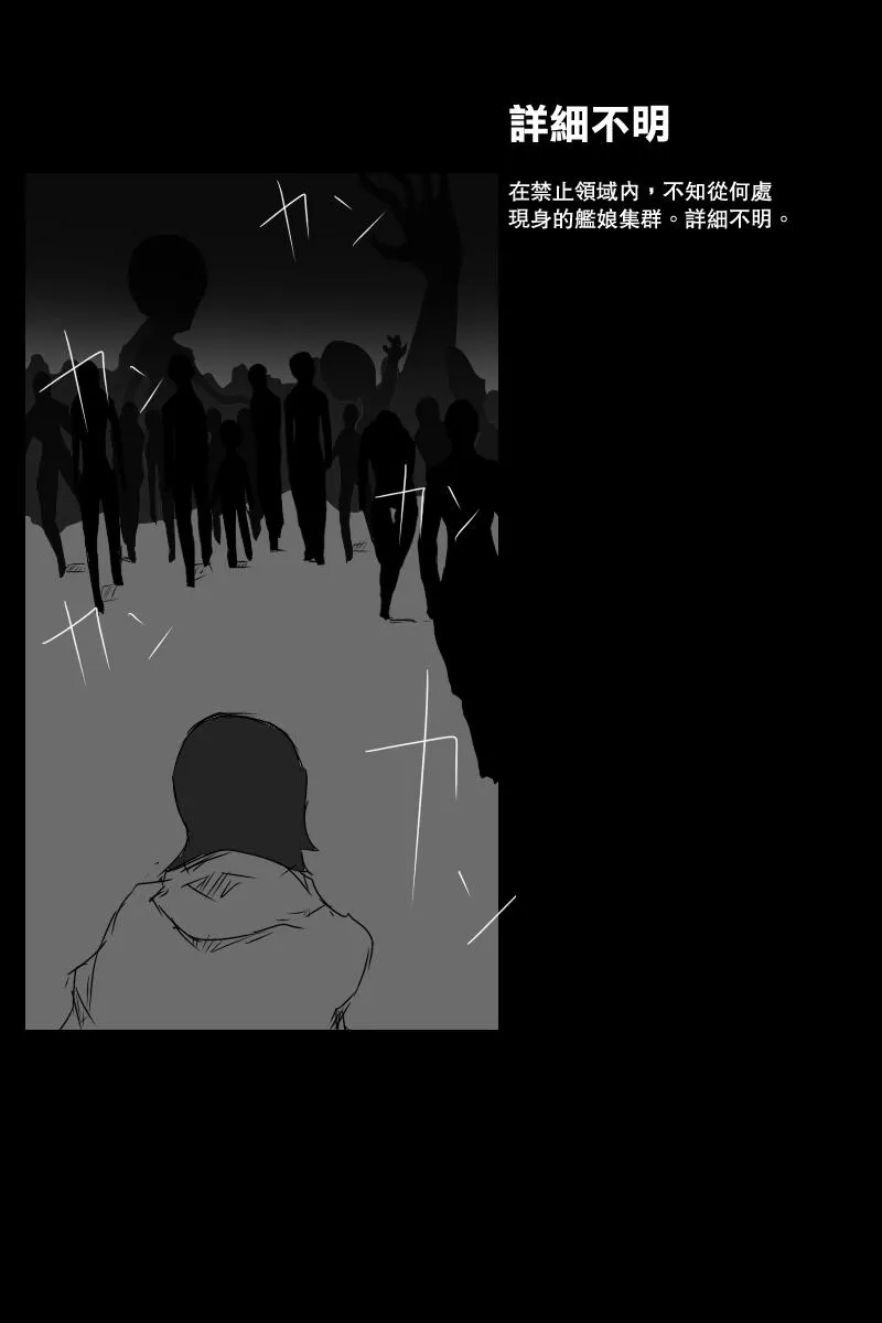 121.3话 第31页