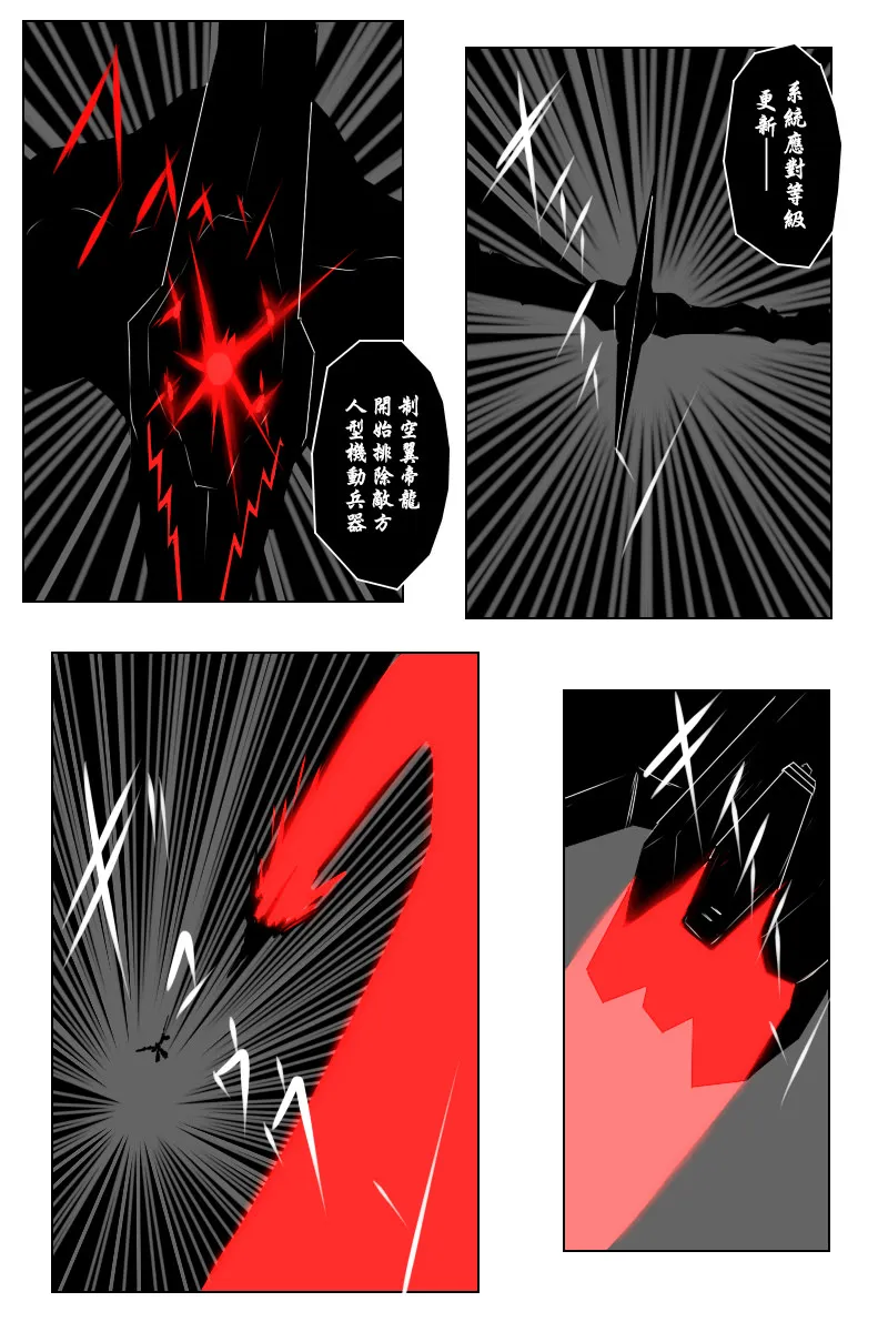 第142话下 第2页