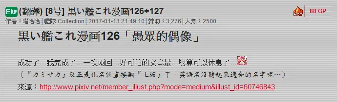 130.3话 第43页