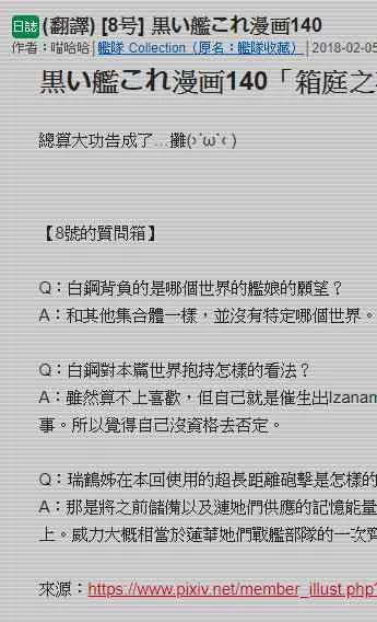 140.2话 第52页