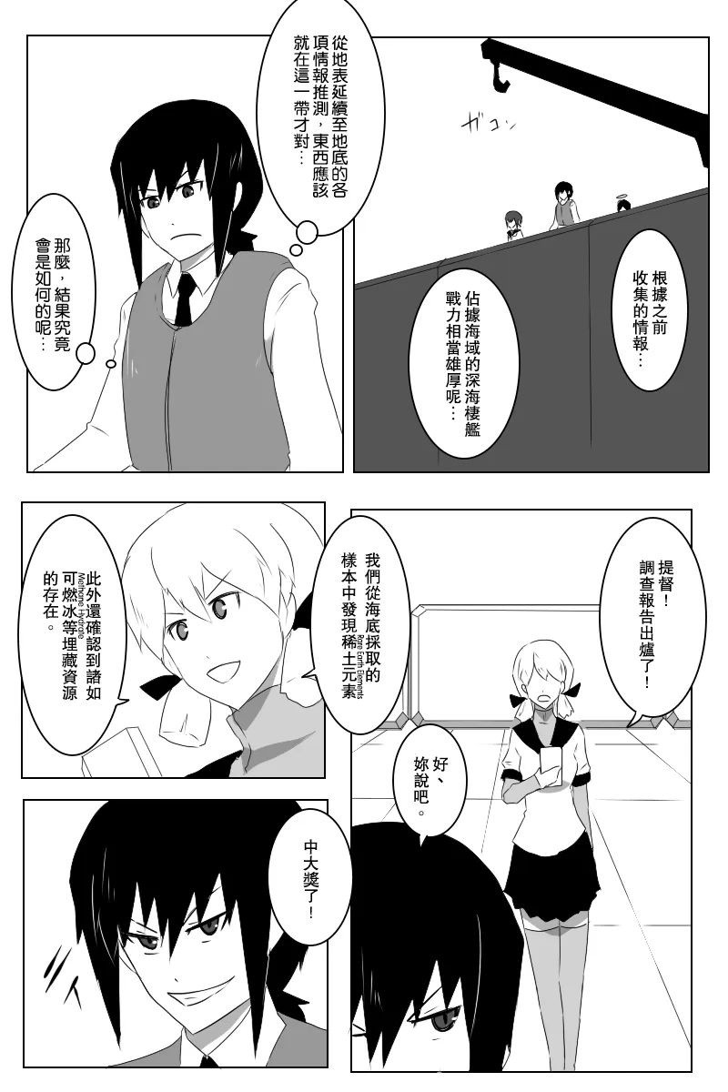 141.1话 第10页