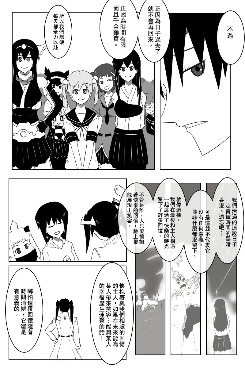 142.1话 第49页