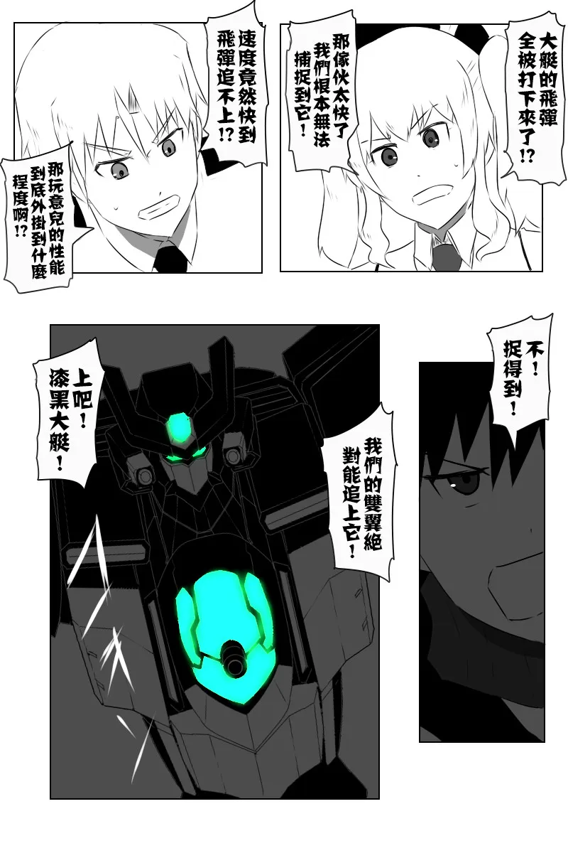 142.2话 第13页