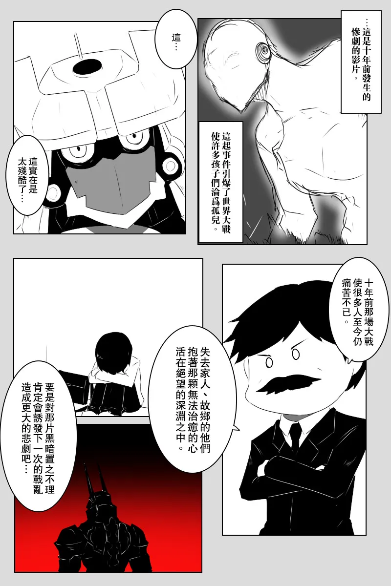 142.2话 第27页
