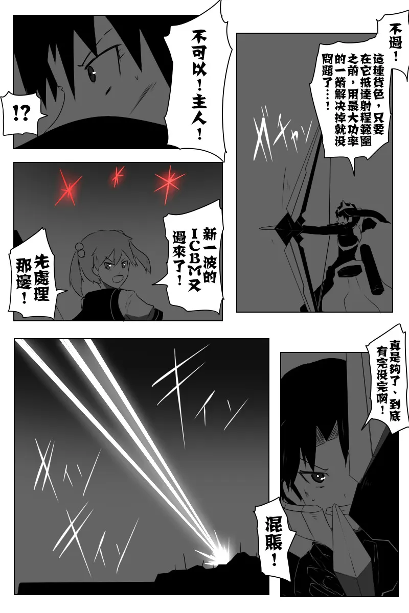 2.0实装纪念 第10页