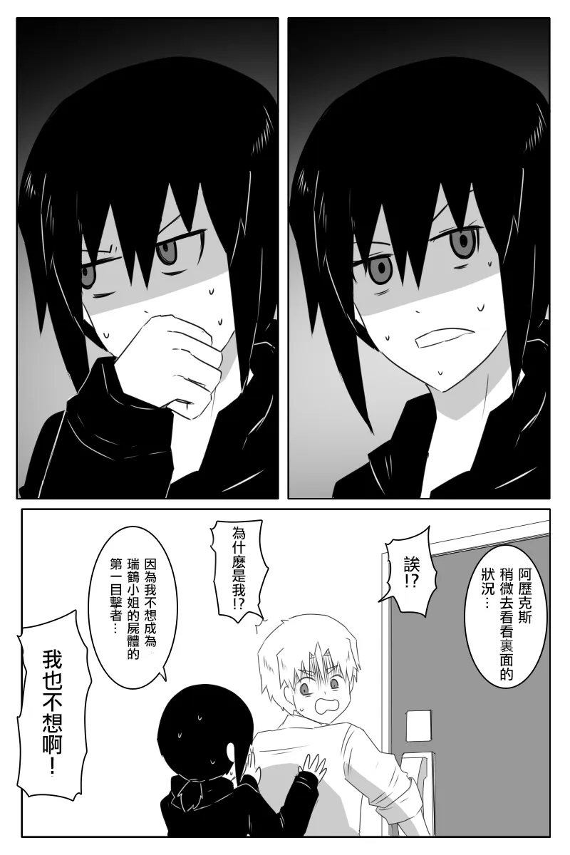 第168.2话 第42页