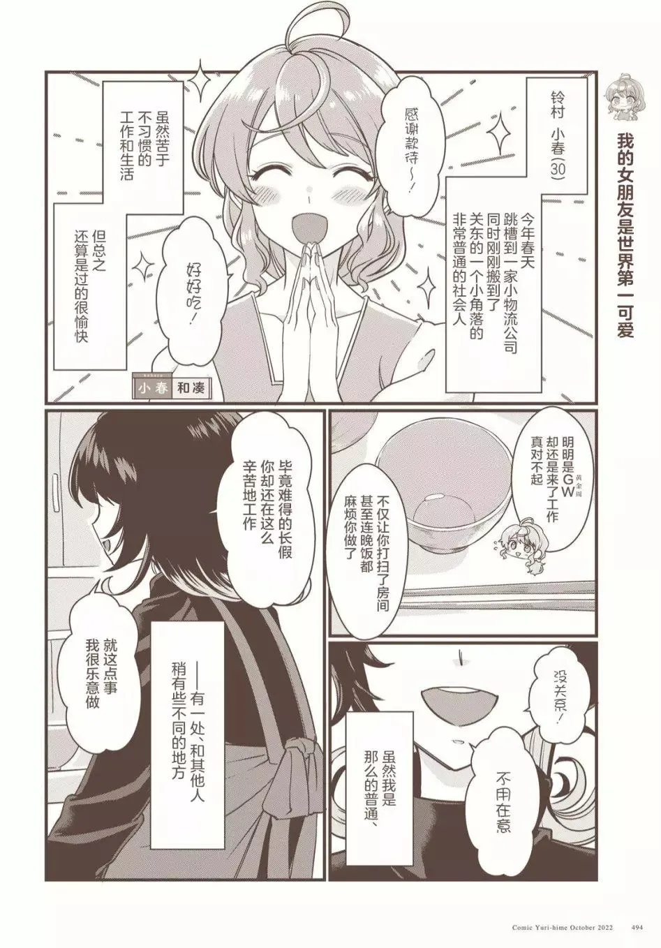 第01话 第2页
