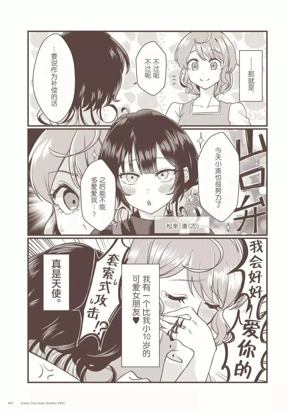 第01话 第3页