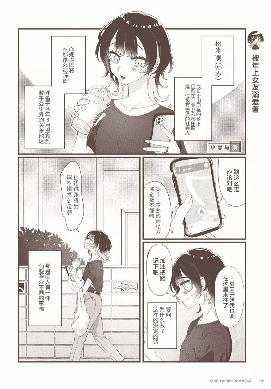 第01话 第4页