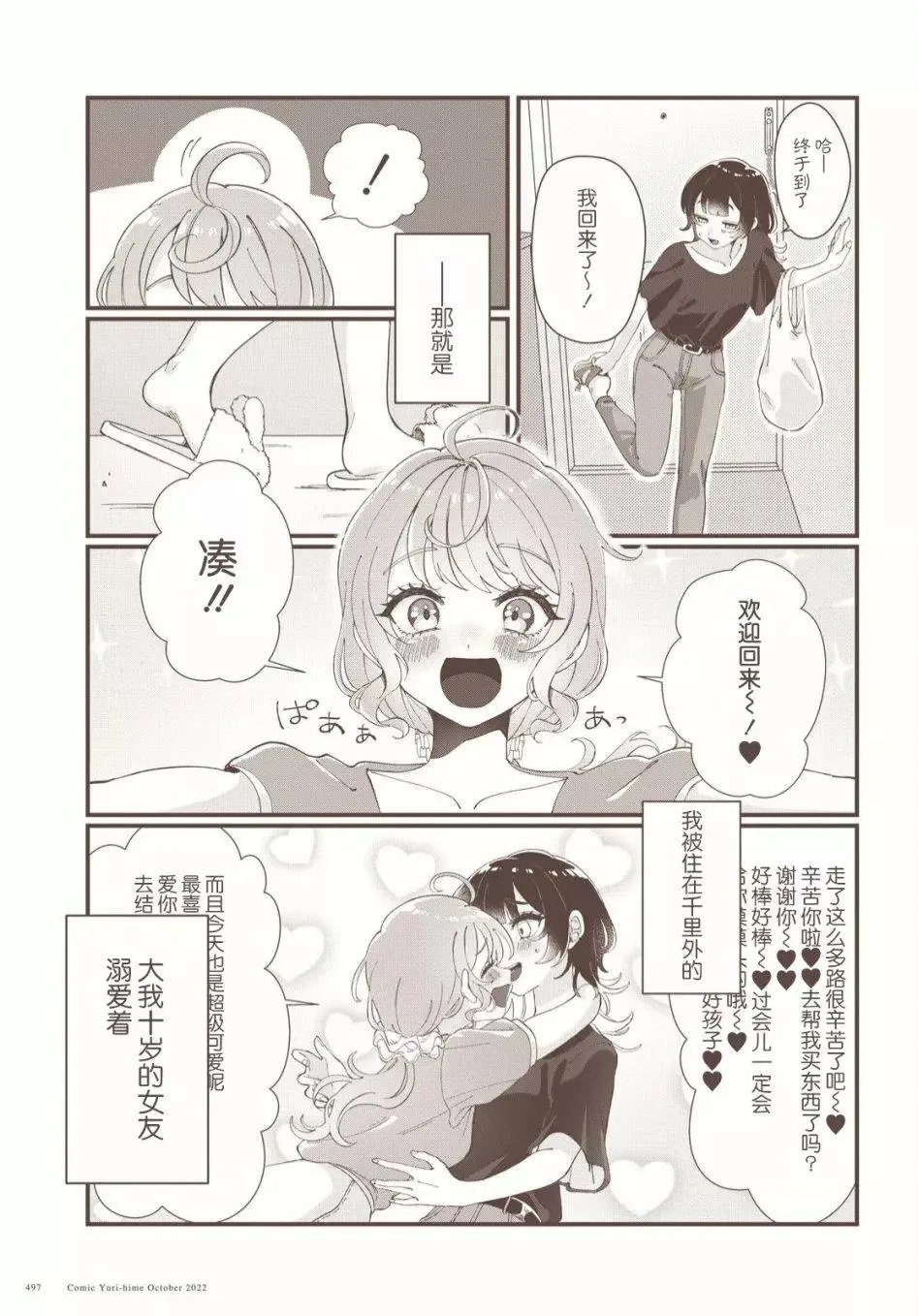 第01话 第5页