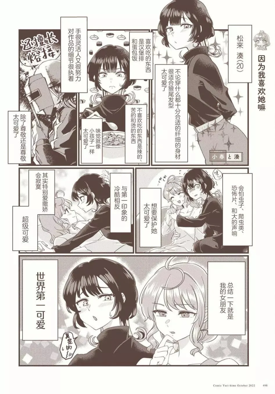 第01话 第6页
