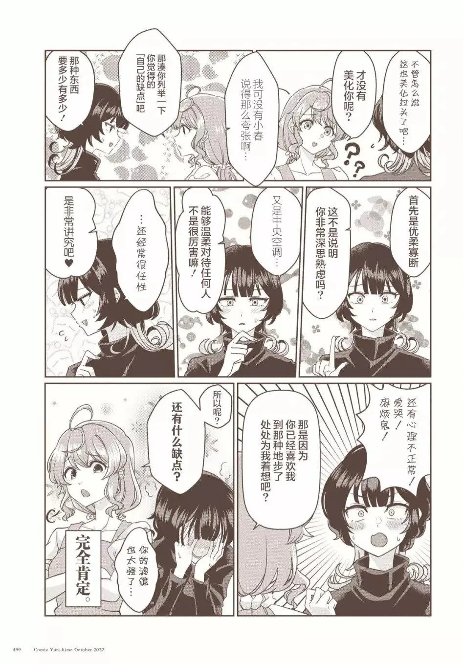 第01话 第7页