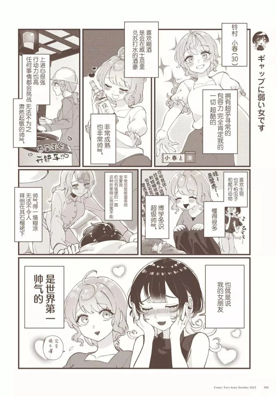 第01话 第8页