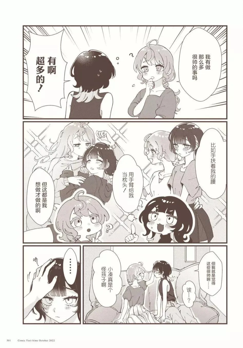 第01话 第9页