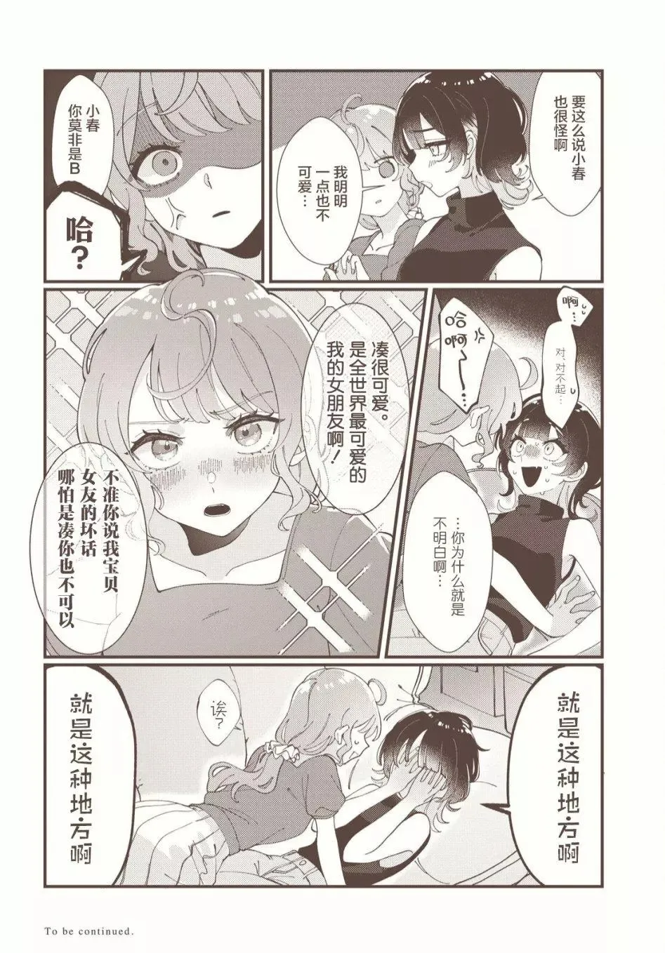 第01话 第10页