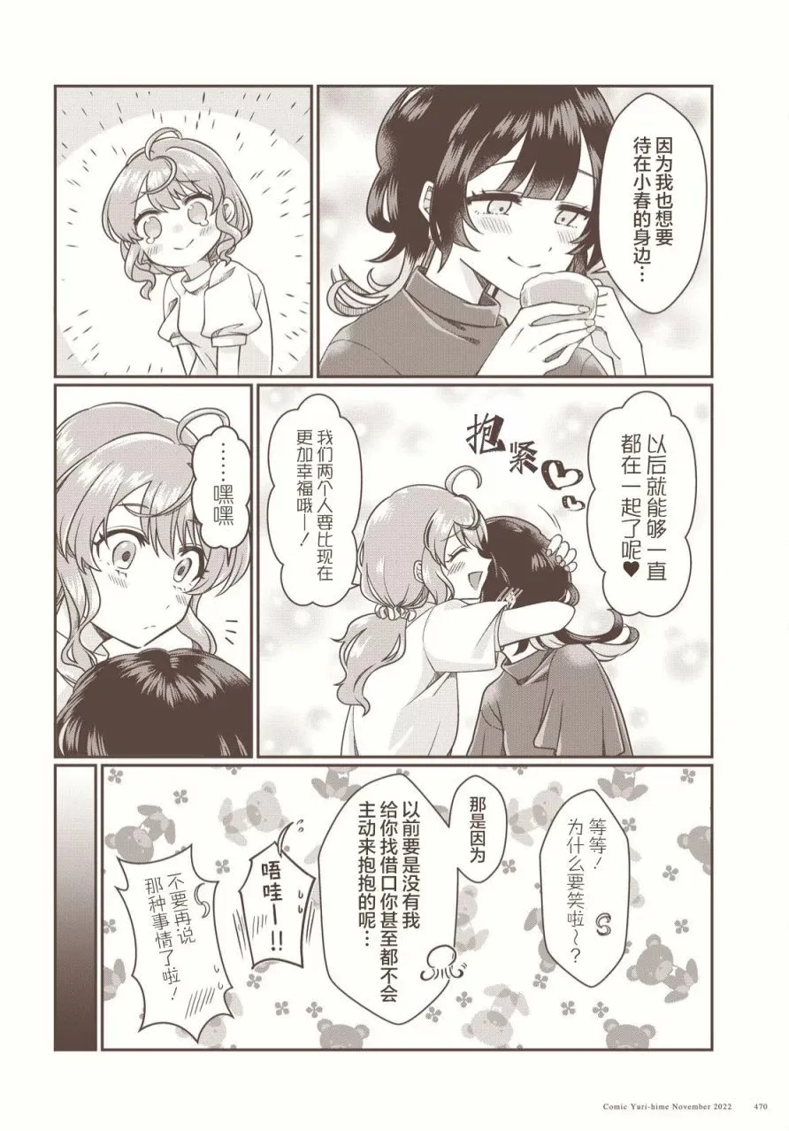 第01话 第14页