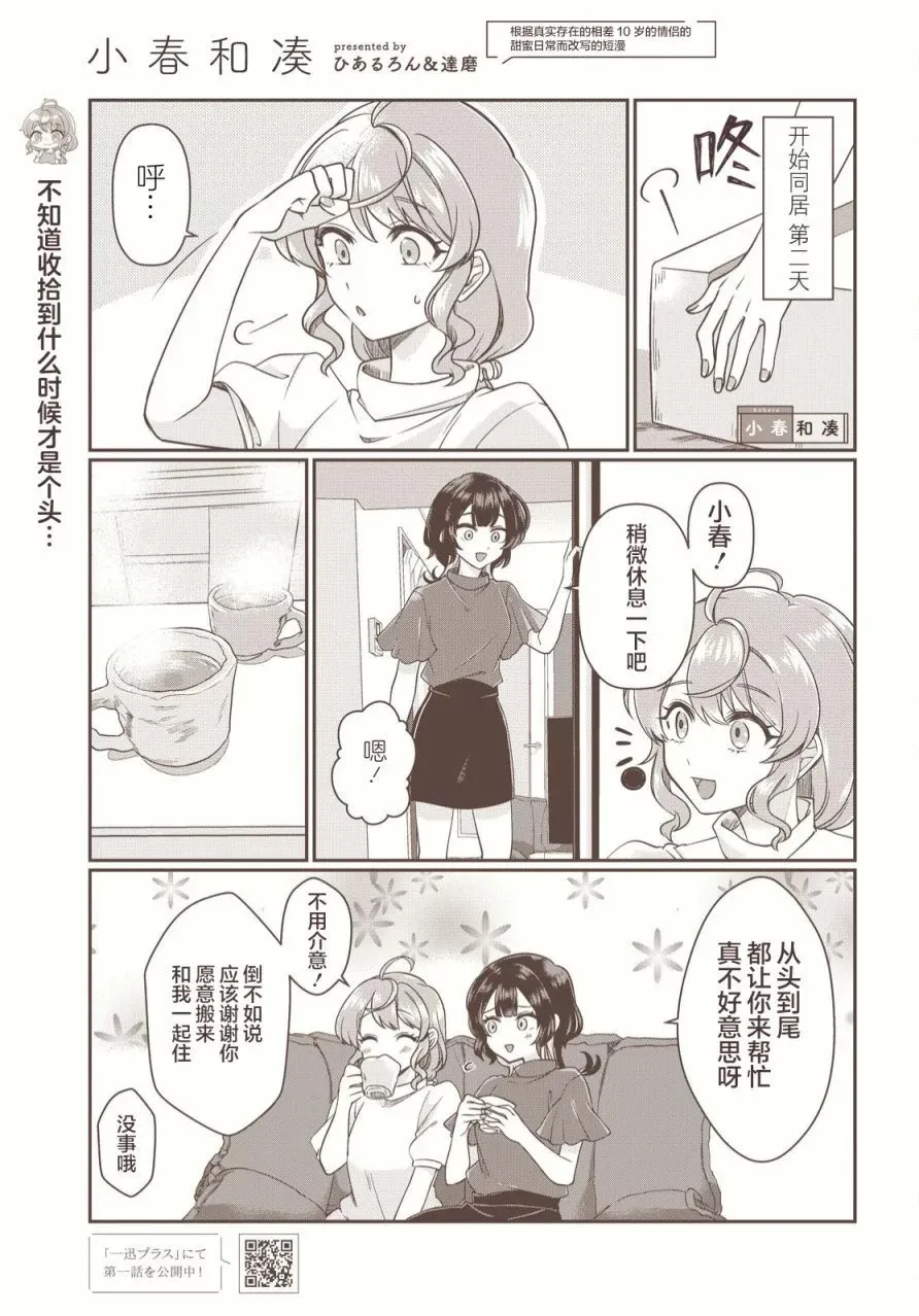 第02话 第1页