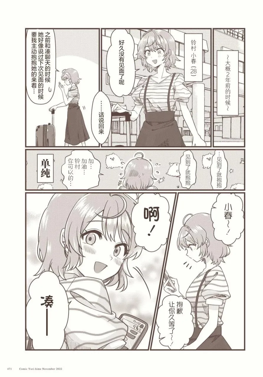 第02话 第3页