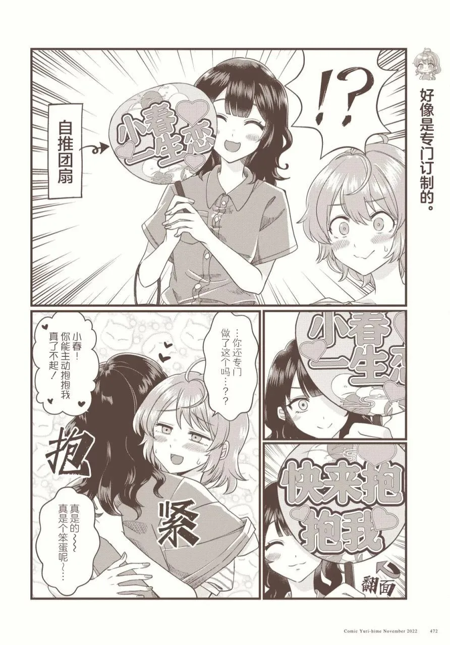 第02话 第4页