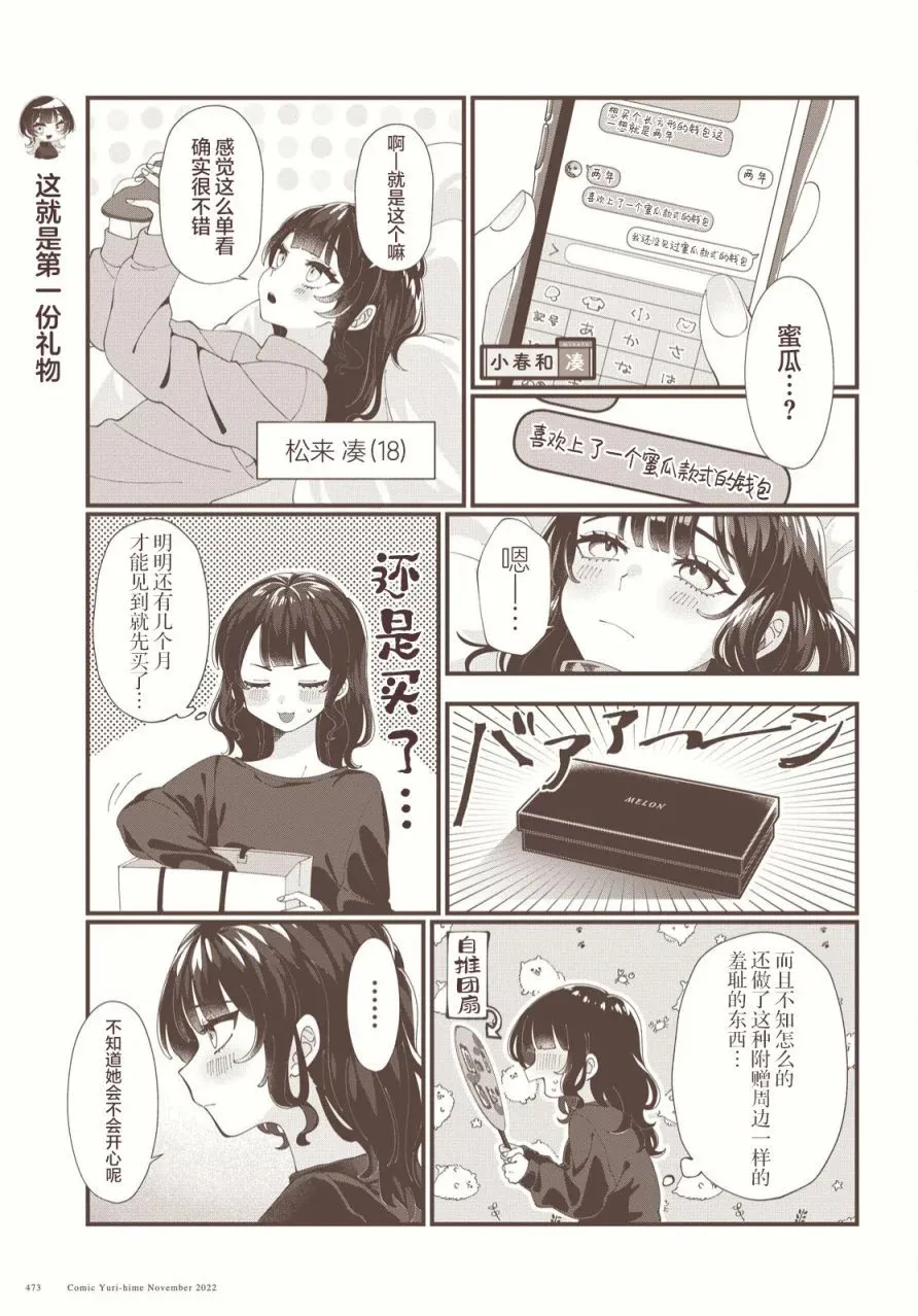第02话 第5页