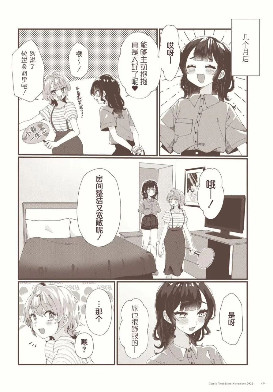 第02话 第6页