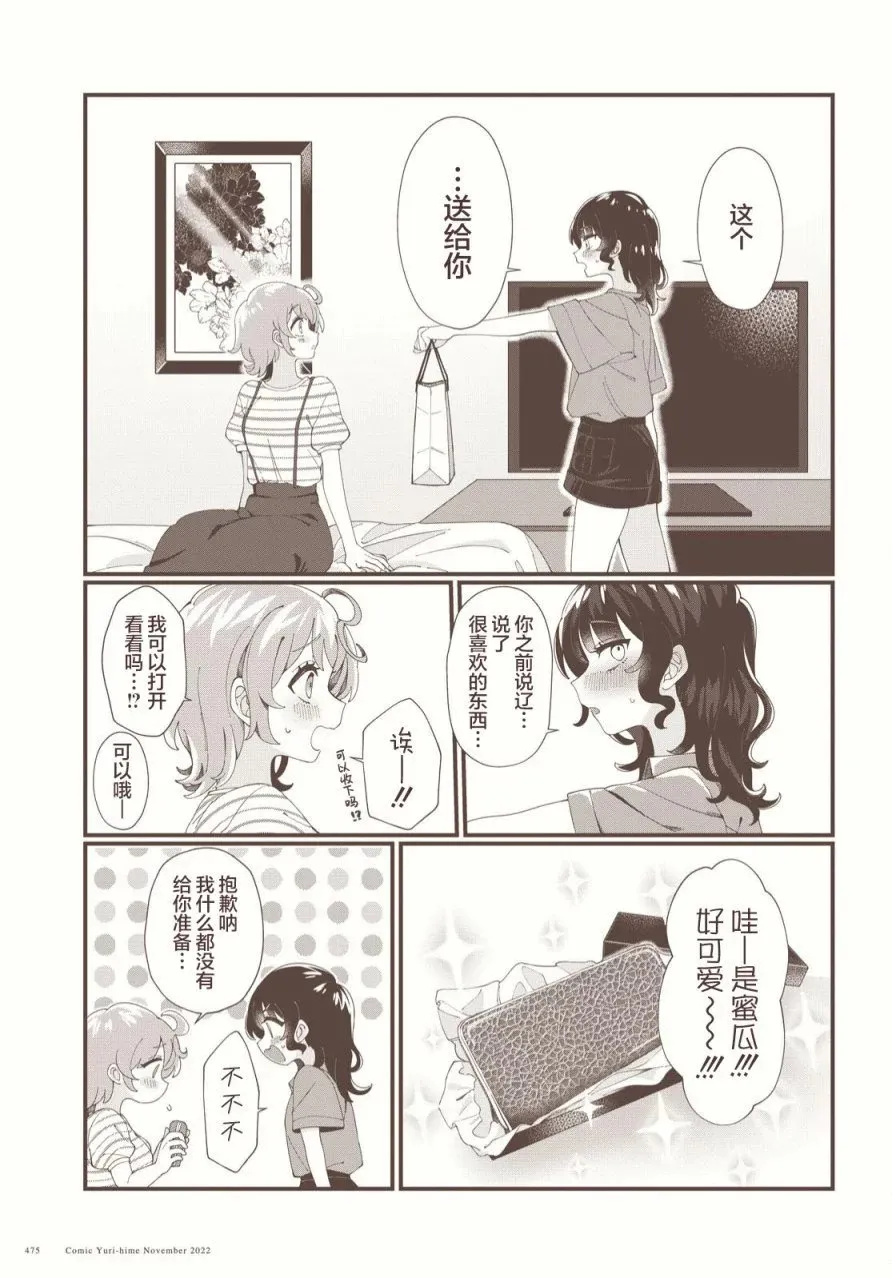 第02话 第7页