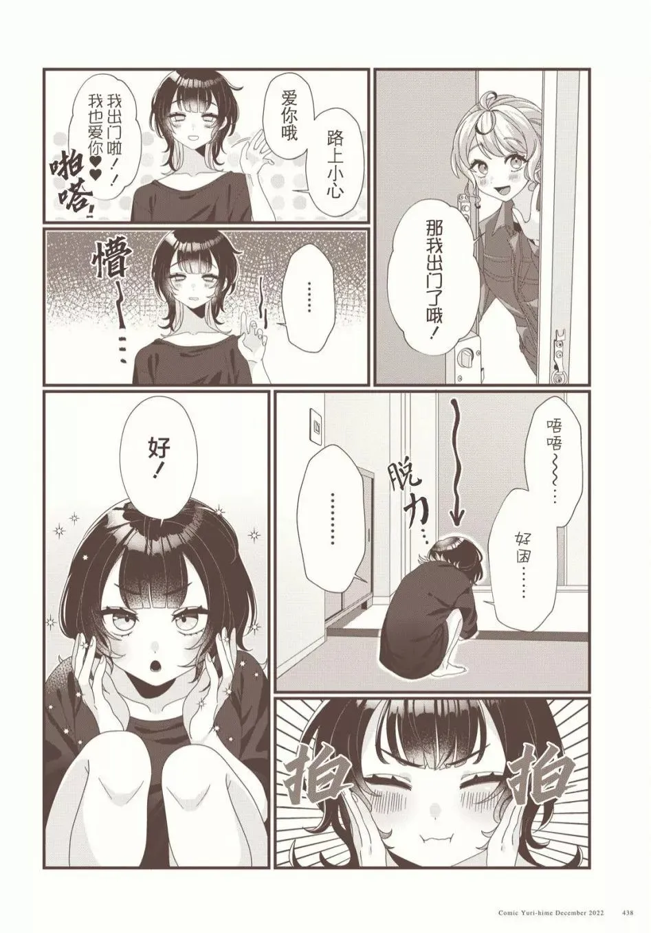 第02话 第12页