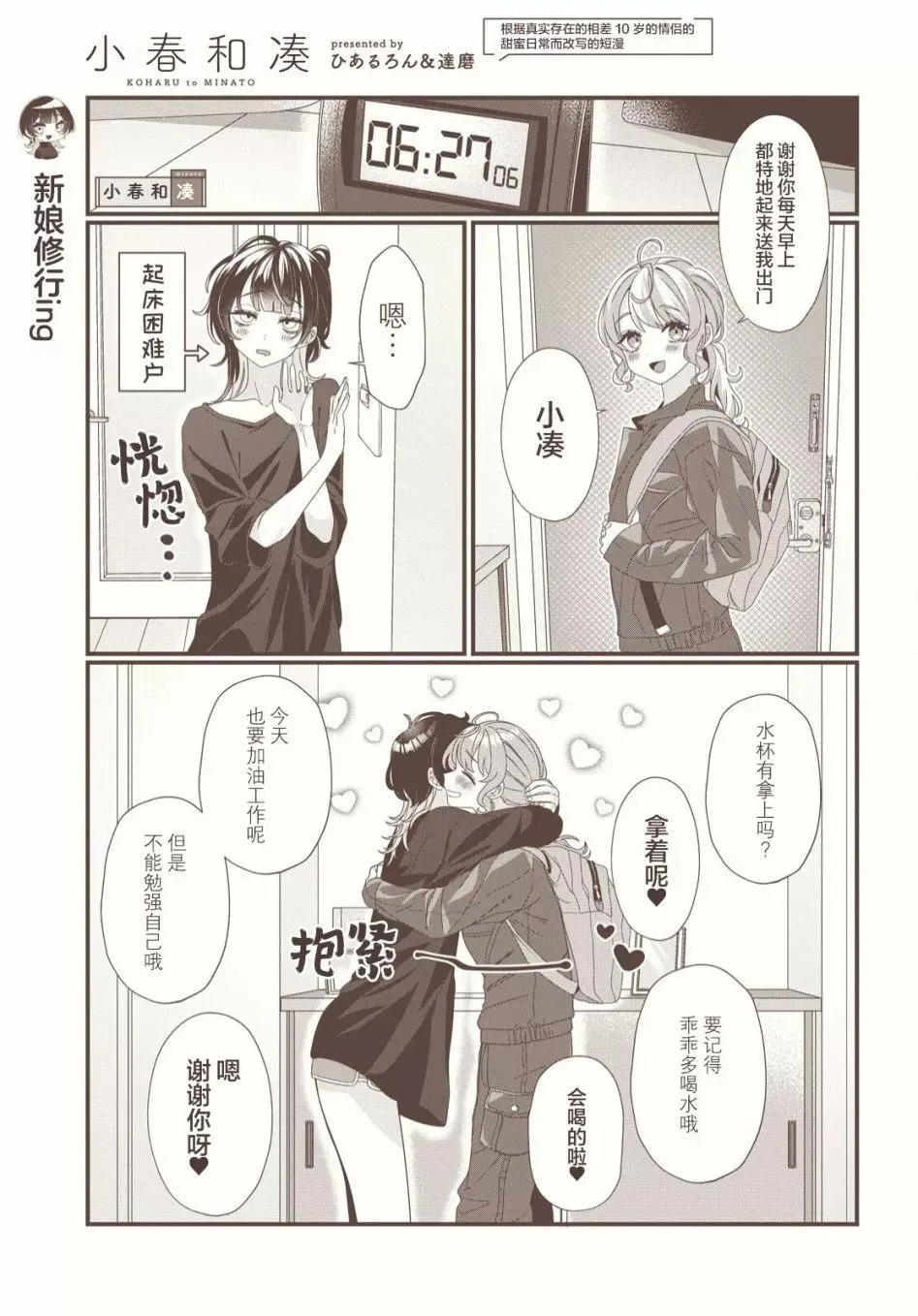 第03话 第1页