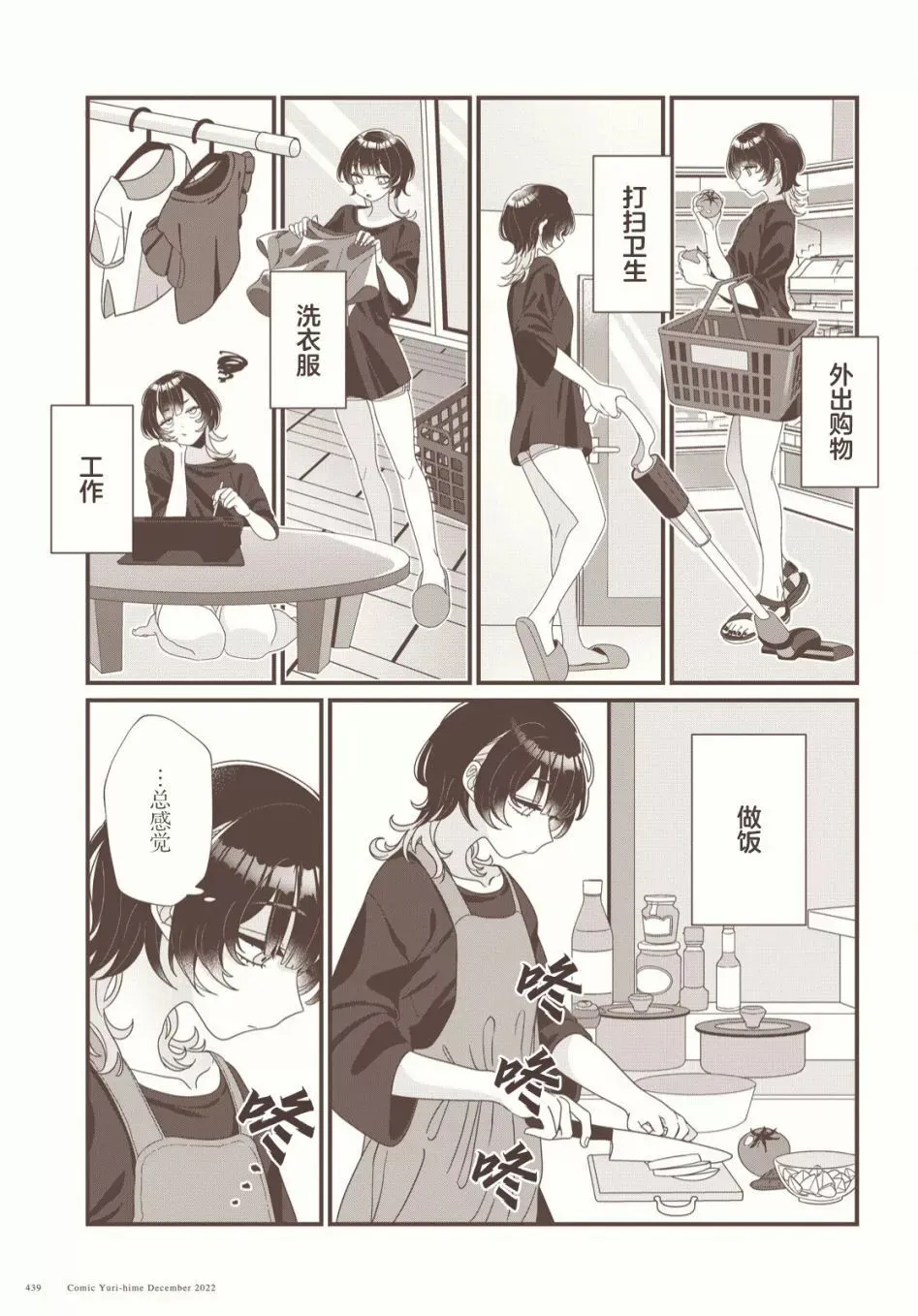 第03话 第3页