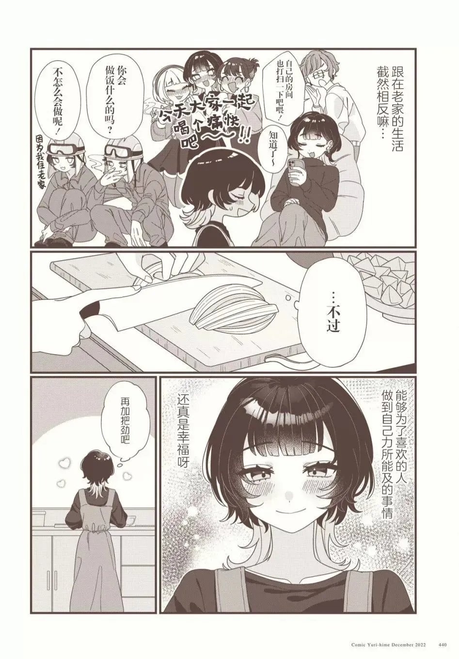 第03话 第4页