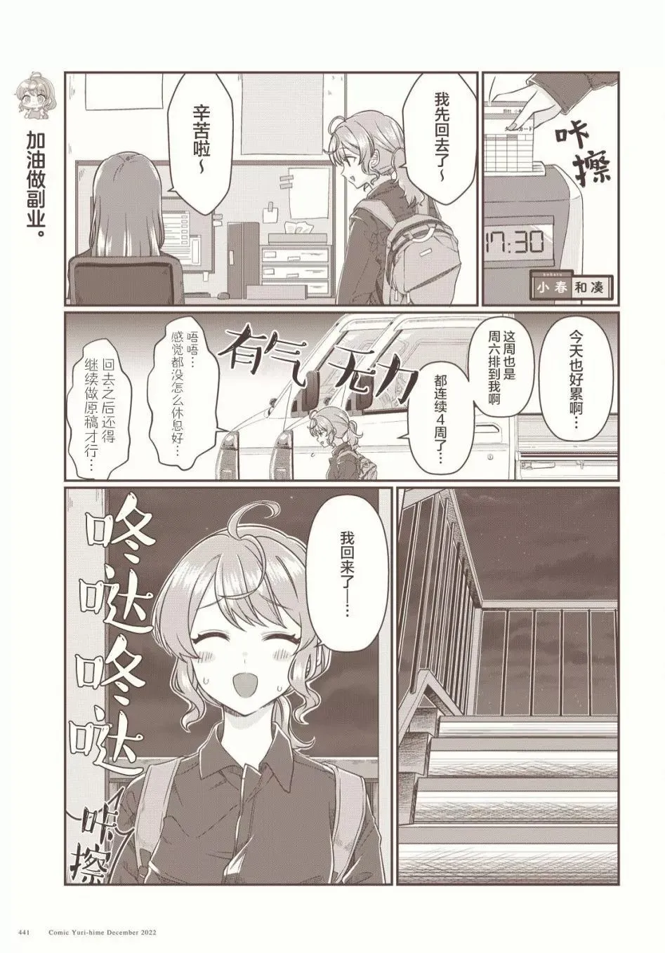 第03话 第5页