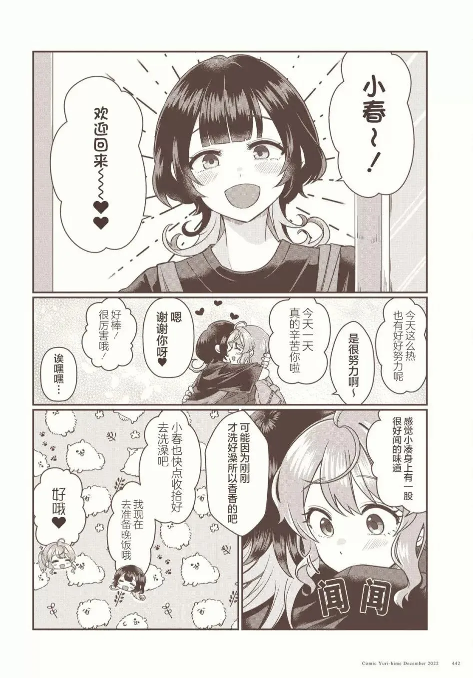 第03话 第6页