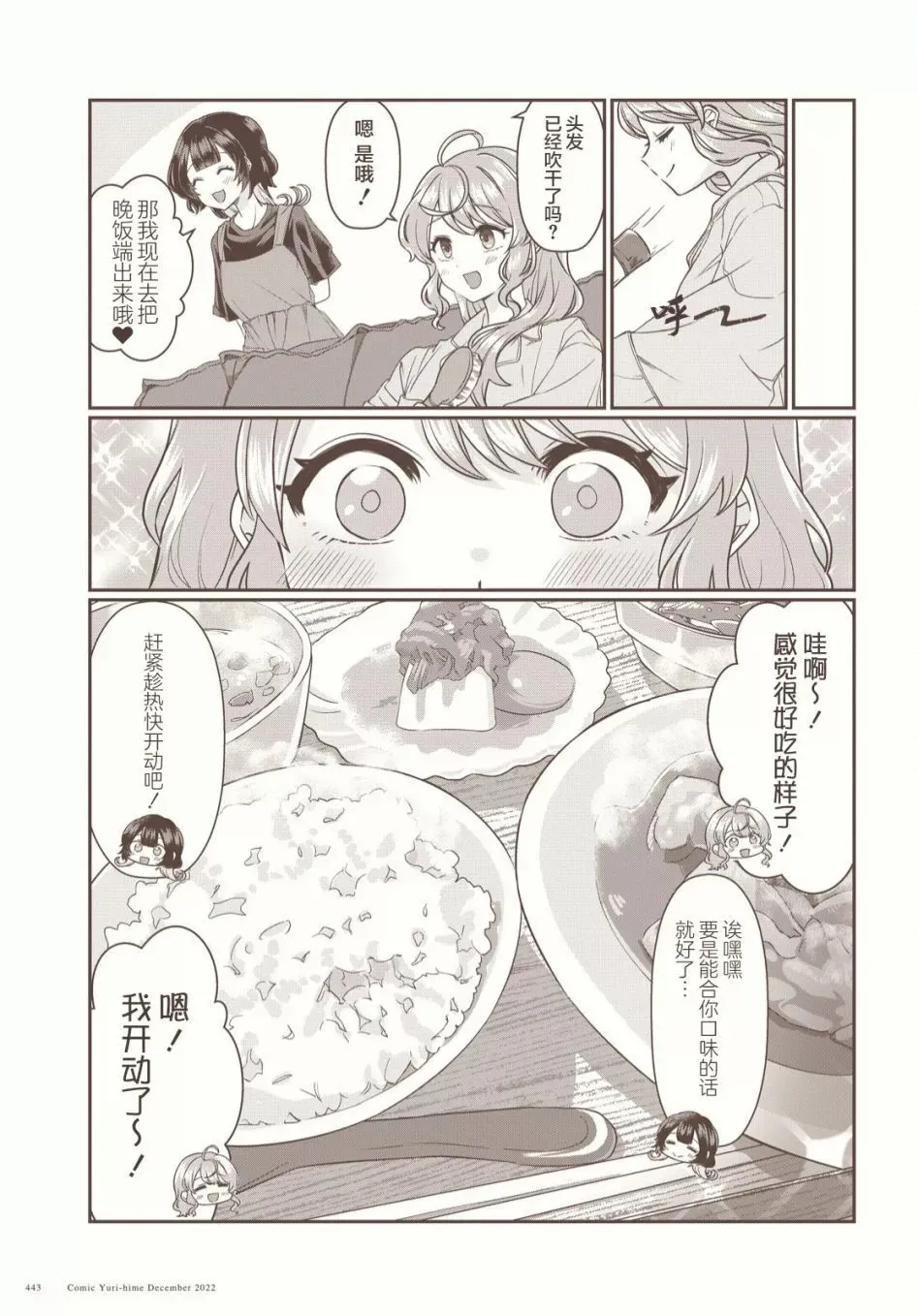 第03话 第7页